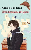 Переглянути уривок