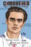 Переглянути уривок