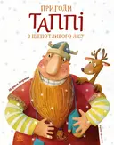 Переглянути уривок