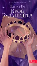 Переглянути уривок