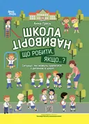 Переглянути уривок