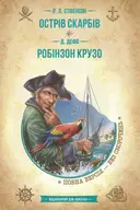 Переглянути уривок