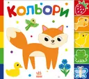 Переглянути уривок