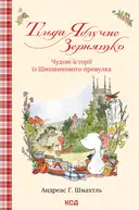 Переглянути уривок