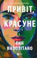 Переглянути уривок