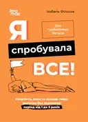 Переглянути уривок