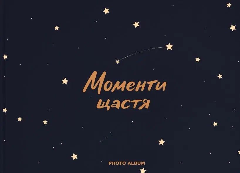 Фотоальбом «Моменти щастя»