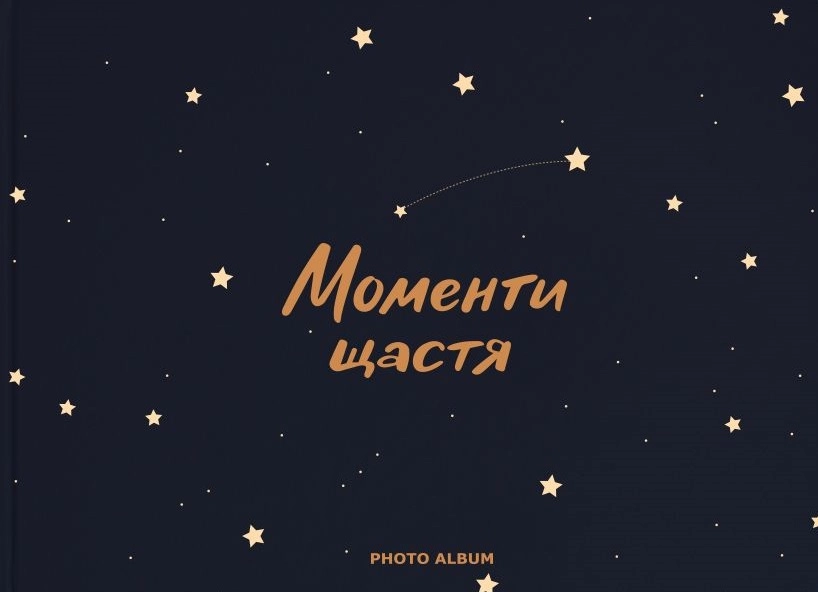 Фотоальбом «Моменти щастя»