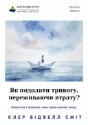 Переглянути уривок