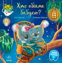Переглянути уривок