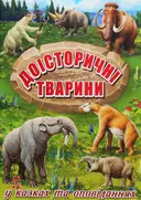 Переглянути уривок