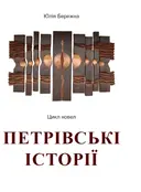Переглянути уривок
