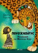 Переглянути уривок