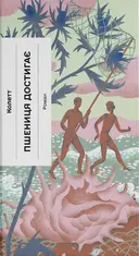 Переглянути уривок