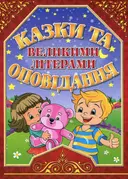 Переглянути уривок