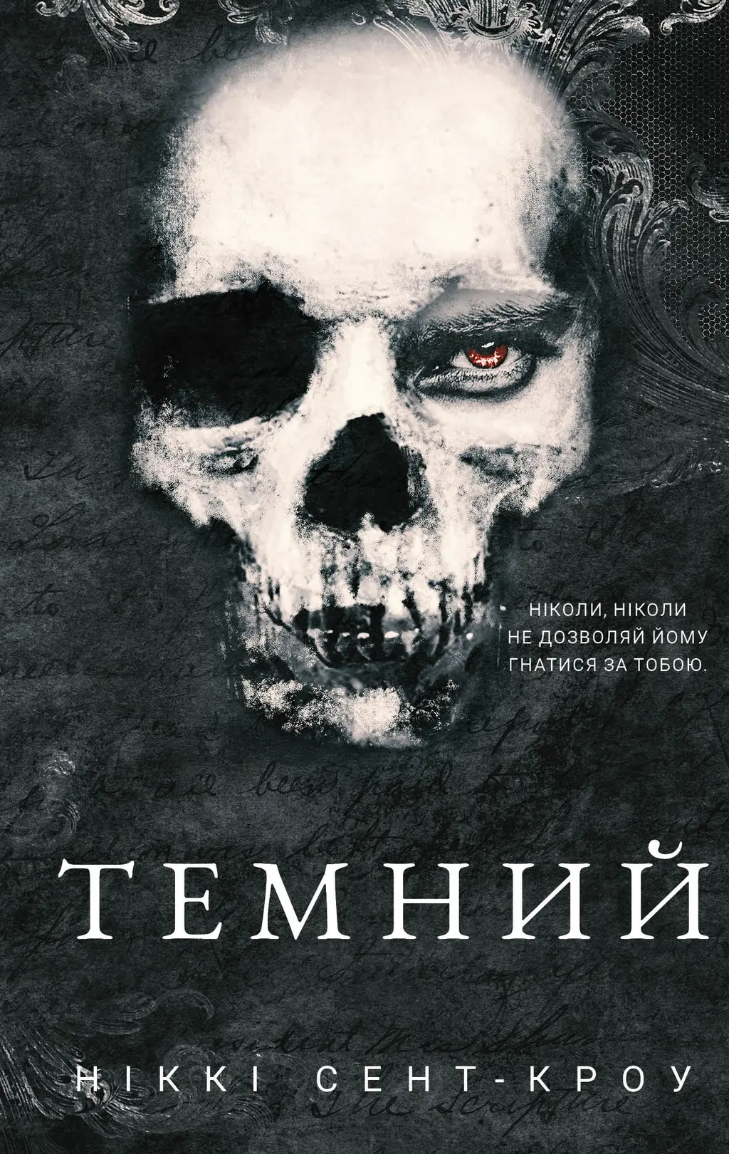 Обкладника "Темний" Обкладинка "Темний"