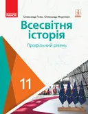 Переглянути уривок