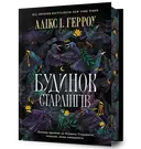 Переглянути уривок
