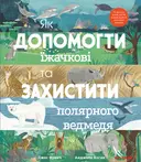 Переглянути уривок