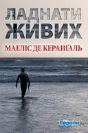 Переглянути уривок
