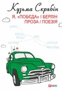 Переглянути уривок