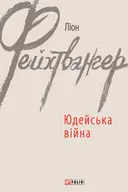 Переглянути уривок