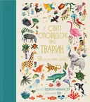 Переглянути уривок