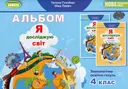 Переглянути уривок