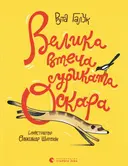 Переглянути уривок