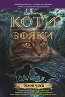 Переглянути уривок