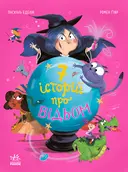 Переглянути уривок