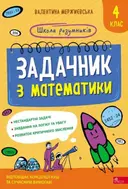 Переглянути уривок