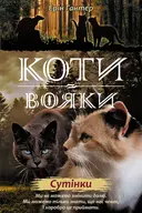 Переглянути уривок