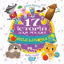 Переглянути уривок
