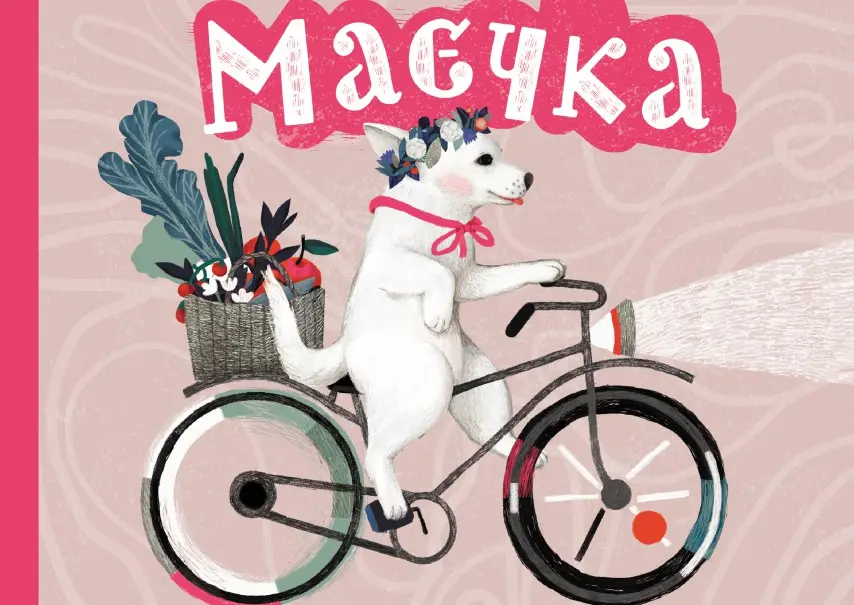 Маєчка