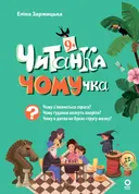 Переглянути уривок