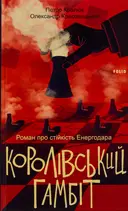 Переглянути уривок