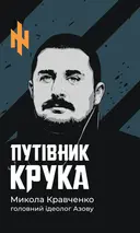 Переглянути уривок