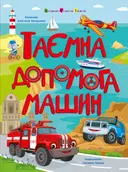 Переглянути уривок
