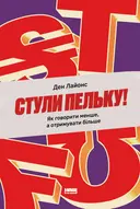 Переглянути уривок