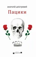 Переглянути уривок