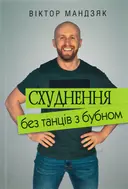 Переглянути уривок