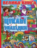 Переглянути уривок