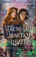 Переглянути уривок