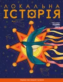 Переглянути уривок