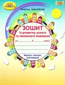 Переглянути уривок