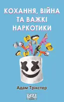Переглянути уривок