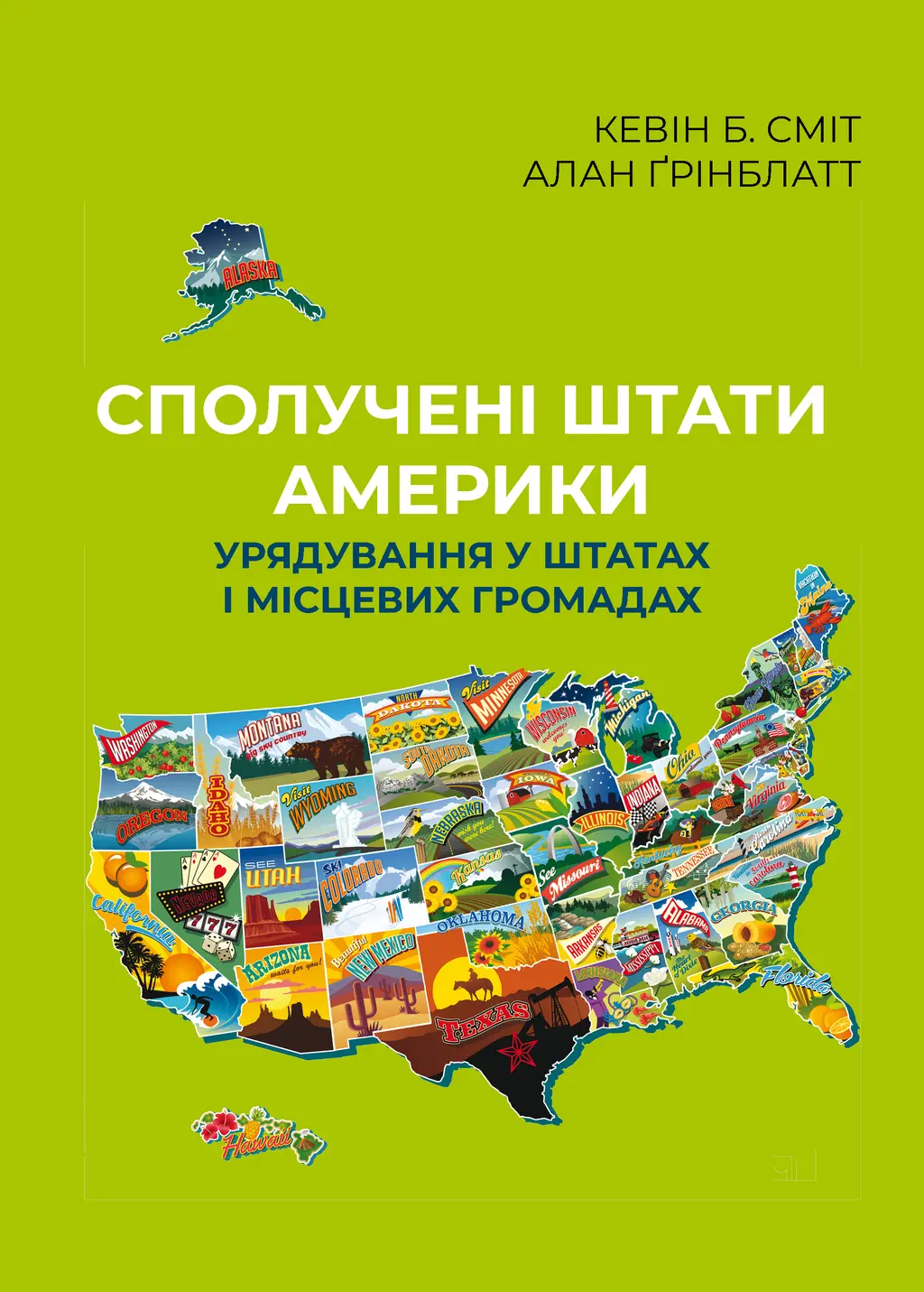 Обкладника "Сполучені Штати Америки. Урядування у штатах і місцевих громадах" Обкладинка "Сполучені Штати Америки. Урядування у штатах і місцевих громадах"