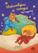 Переглянути уривок