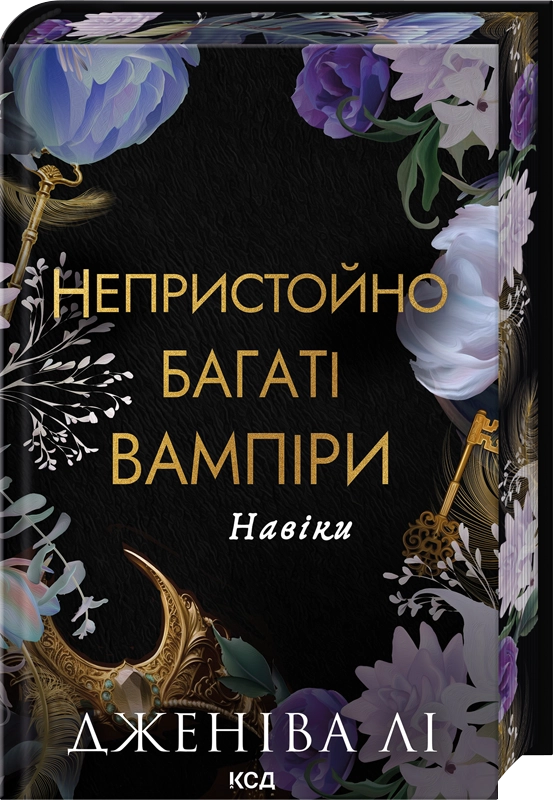 Навіки